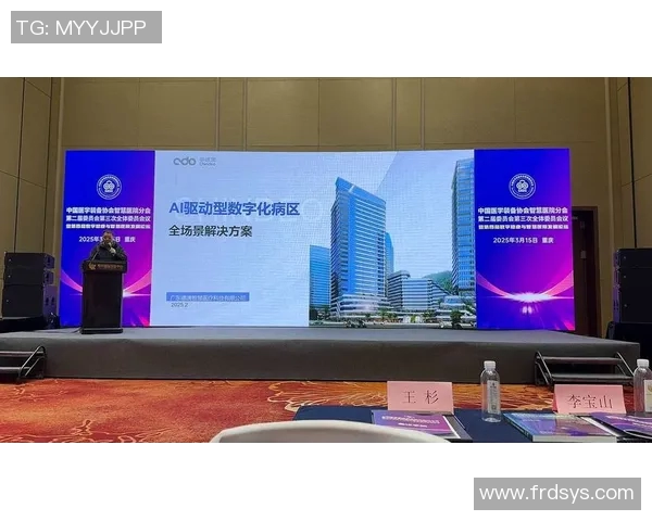 智能医疗设备创新与发展趋势分析及其应用前景探讨